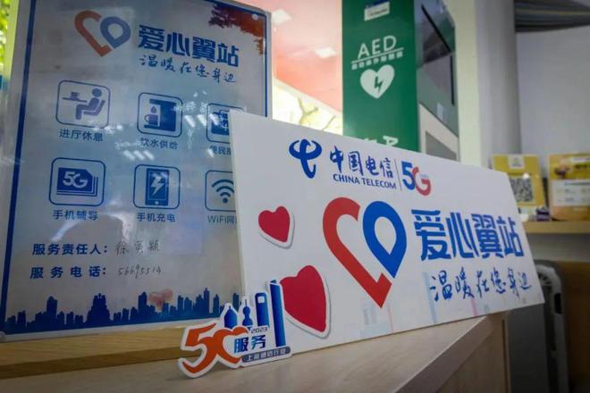 愛心翼站用愛致敬勞動者，代辦電信業務溫暖人心