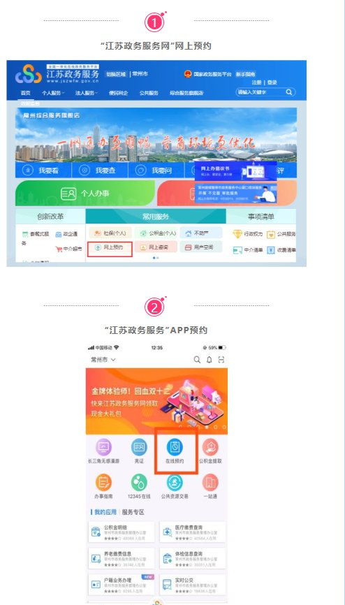 常州社保業務辦理預約入口、預約電話匯總與代辦電信業務指南
